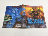 DL2310 Juuouki BOXED Mega Drive Genesis Japan