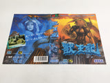 DL2311 Juuouki BOXED Mega Drive Genesis Japan