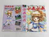 DL2335 Puyo Puyo BOXED Mega Drive Genesis Japan