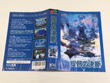 DL2343 Teitoku no Ketsudan BOXED Mega Drive Genesis Japan