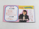 DL2533 Nakayama Miho no Tokimeki High School BOXED Famicom Disk Japan