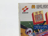 DL2534 Nazo no Kabe Block Kuzushi BOXED Famicom Disk Japan
