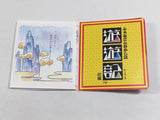 DL2541 Yuyuki first part BOXED Famicom Disk Japan