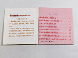 DL2558 Namida no Sokoban Special Famicom Disk Japan