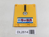 DL2614 Kiki Kaikai Doto Hen Famicom Disk Japan