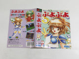 DL2637 Puyo Puyo BOXED Mega Drive Genesis Japan