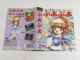 DL2638 Puyo Puyo BOXED Mega Drive Genesis Japan