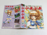 DL2639 Puyo Puyo BOXED Mega Drive Genesis Japan