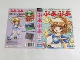 DL2677 Puyo Puyo BOXED Mega Drive Genesis Japan
