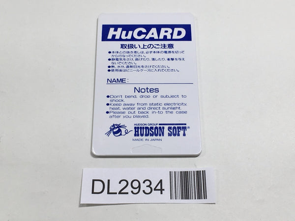 DL2934 Ninja Ryukenden PC Engine Japan – J4U.co.jp