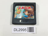 DL2995 Puyo Puyo Sega Game Gear Japan