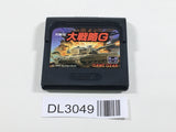 DL3049 Taisengata Daisenryaku G Sega Game Gear Japan