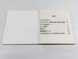 DL3151 Professional Mahjong Goku Nintendo Famicom Disk Japan