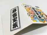 DL3152 Mahjong Kazoku Nintendo Famicom Disk Japan