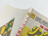 DL3168 The Legend Of Zelda 2 Nintendo Famicom Disk Japan