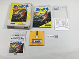 DL3238 Yushi no Monsho Nintendo Famicom Disk Japan