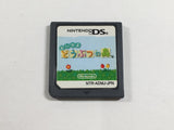DL3411 Animal Crossing Wild World Boxed Nintendo DS Japan