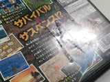 DL3420 Survival Kids Lost in Blue Boxed Nintendo DS Japan