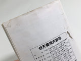 DL3479 Super Mario Bros. 2 Boxed Nintendo Famicom Disk Japan