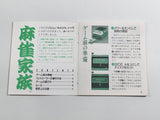 DL3501 Mahjong Kazoku Boxed Nintendo Famicom Disk Japan