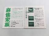 DL3502 Mahjong Kazoku Boxed Nintendo Famicom Disk Japan