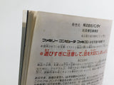 DL3519 Ultraman Club Chikyu Dakkan Sakusen Boxed Nintendo Famicom Disk Japan