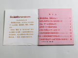 DL3533 Namida no Sokoban Special Boxed Nintendo Famicom Disk Japan