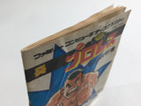 DL3544 Volleyball Boxed Nintendo Famicom Disk Japan
