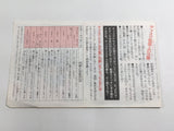 DL3552 Shin Onigashima 1 Boxed Nintendo Famicom Disk Japan