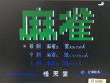 DL3600 Baseball Nintendo Famicom Disk Japan