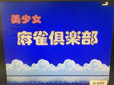 DL3608 Bishojo Mahjong Club Nintendo Famicom Disk Japan