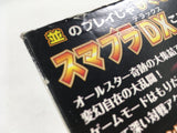 Super Smash Bros. Melee DX Nintendo GameCube Japan - DL3700