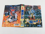 Ghouls 'n Ghosts Dai Makaimura Boxed SEGA MegaDrive Genesis Japan - DL3868