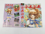 Puyo Puyo Boxed SEGA MegaDrive Genesis Japan - DL3870