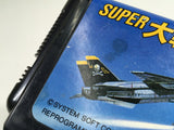 Super Daisenryaku SEGA MegaDrive Genesis Japan - DL3904