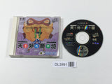 Tengai Makyo Ziria PC Engine TurboGrafx CD Japan - DL3991