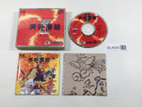 Tengai Makyo II Manji Maru PC Engine TurboGrafx CD Japan - DL4000