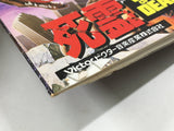 Shiryo Sensen Boxed PC Engine TurboGrafx HU Japan - DL4011