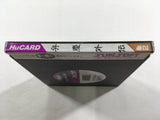 Benkei Gaiden Boxed PC Engine TurboGrafx HU Japan - DL4024