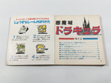 Castlevania Boxed Nintendo Famicom Disk Japan - DL4332