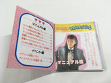 Nakayama Miho no Tokimeki High School Boxed Nintendo Famicom Disk Japan - DL4337