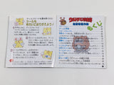 Ultraman Club Chikyu Dakkan Sakusen Boxed Nintendo Famicom Disk Japan - DL4344
