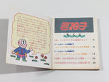 The Monitor Puzzle Kineco Kinetic Connection Boxed Famicom Disk Japan - DL4347