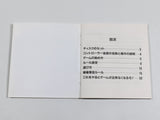Professional Mahjong Goku Boxed Nintendo Famicom Disk Japan - DL4352