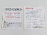 Pro Wrestling Famicom Wrestling Association Boxed Famicom Disk Japan - DL4358
