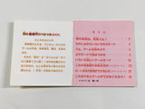 Namida no Sokoban Special Boxed Nintendo Famicom Disk Japan - DL4363