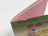 Namida no Sokoban Special Boxed Nintendo Famicom Disk Japan - DL4363