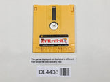 Volleyball Nintendo Famicom Disk Japan - DL4436