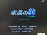 Suisho no Dragon Nintendo Famicom Disk Japan - DL4440