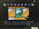 Suisho no Dragon Nintendo Famicom Disk Japan - DL4440